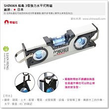 【SHINWA 鶴龜】3倍強力水平尺附磁150mm 迷你水平尺(73133) 歷史價格詳細信息