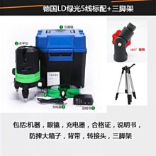 室外強光紅外線激光十二線水平儀綠光16線新款自動調平水平儀五線 歷史價格詳細信息