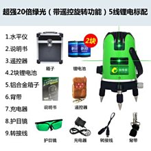 『９５２７五金』綠光水平儀戶外用3線4點雷射水平儀帶遙控器含三角架 歷史價格詳細信息