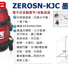 【宏盛測量儀器】日本STS GAG41自動追尾 雷射墨線儀/水平儀4V1H1D綠光 附追尾接收器/腳架 校正後出貨 (現貨) 歷史價格詳細信息