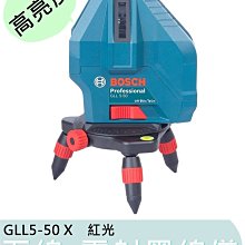 【BOSCH 博世】三線雷射墨線儀(GLL3X) 歷史價格詳細信息