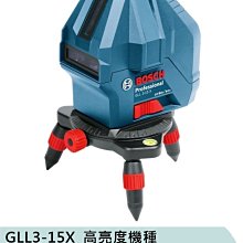 【BOSCH 博世】三線雷射墨線儀(GLL3X) 歷史價格詳細信息