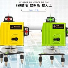 室外強光紅外線激光十二線水平儀綠光16線新款自動調平水平儀五線 歷史價格詳細信息