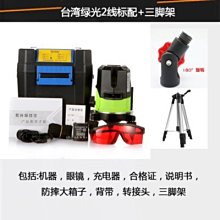 室外強光紅外線激光十二線水平儀綠光16線新款自動調平水平儀五線 歷史價格詳細信息