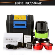 室外強光紅外線激光十二線水平儀綠光16線新款自動調平水平儀五線 歷史價格詳細信息