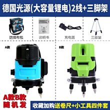 室外強光紅外線激光十二線水平儀綠光16線新款自動調平水平儀五線 歷史價格詳細信息