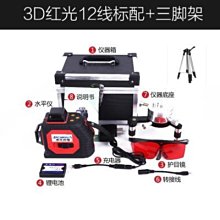 『９５２７五金』室外強光紅外線水平儀綠光高精度超亮激光打線40倍紅光2線+三腳架 歷史價格詳細信息