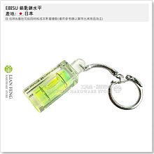 【工具屋】*含稅* EBISU 水晶薄型水平尺(2泡) ED-CRA 水平器 2本線 木工 水平量測 透明可視 日本製 歷史價格詳細信息