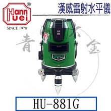 『青山六金』附發票 全配 免運 漢威 HU-905P,HU905 紅光 鋰電型 3倍光+8亮點 電子雷射儀 PLS3 歷史價格詳細信息