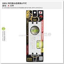 【工具屋】*含稅* EBISU 水晶薄型水平尺(2泡) ED-CRA 水平器 2本線 木工 水平量測 透明可視 日本製 歷史價格詳細信息