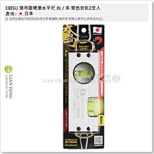 【工具屋】*含稅* EBISU 水晶薄型水平尺(2泡) ED-CRA 水平器 2本線 木工 水平量測 透明可視 日本製 歷史價格詳細信息
