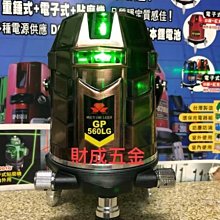 100%台灣純製造 570LG升級版 上煇雷射 GP-580LG 4V4H1D 超亮真綠光 有腳架/接收器。完售 勿下單 歷史價格詳細信息
