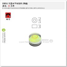 【日本EBISU】 丸型水平氣泡管-鋁框 28×11.5mm R12T 造型美觀，體積輕巧，攜帶方便 歷史價格詳細信息