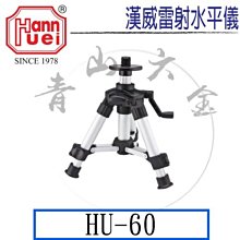 水平儀支架三角架配件鋁合金打線器水準儀投線儀三腳架 歷史價格詳細信息