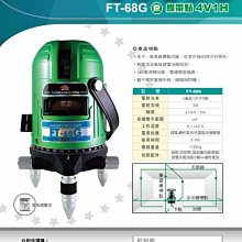 贈腳架 板模專用 FT-180 超亮度綠光帶點十字線(1V1H) 擺錘式雷射水平儀 **戶外使用清晰可見** 歷史價格詳細信息