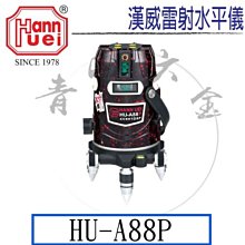 『青山六金』附發票 漢威儀器 HU-656 657 658 擺垂式雷射儀 水平儀 水平尺 水準儀 墨線儀 雷射 打平 歷史價格詳細信息