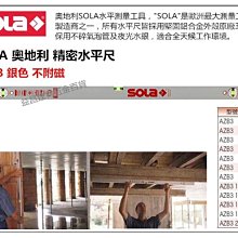 【台北益昌】奧地利製造 SOLA AZM3 金色 氣泡 (附磁) 水平尺 水平儀 超厚鋁合金製 30cm 12 歷史價格詳細信息