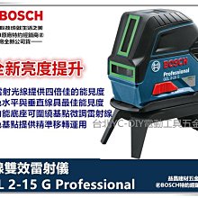 BOSCH 綠光點雷射儀 GPL 5 G 歷史價格詳細信息