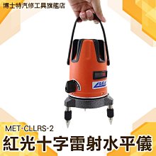 紅外線水平儀 墨線儀 貼地儀 家具 掛畫 DIY 裝窗簾 貼磚壁紙 測量長度 建築繪圖 檢查水平 鋁合金 工地 裝修 歷史價格詳細信息