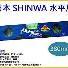 SHINWA帶磁數顯水平尺角度儀 歷史價格詳細信息