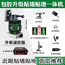 『９５２７五金』綠光水平儀戶外用3線4點雷射水平儀帶遙控器含三角架 歷史價格詳細信息