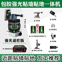 『９５２７五金』綠光水平儀戶外用3線4點雷射水平儀帶遙控器含三角架 歷史價格詳細信息