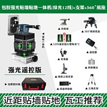 『９５２７五金』綠光水平儀戶外用3線4點雷射水平儀帶遙控器含三角架 歷史價格詳細信息