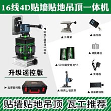 『９５２７五金』綠光水平儀戶外用3線4點雷射水平儀帶遙控器含三角架 歷史價格詳細信息