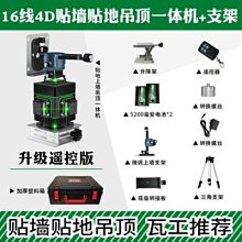 『９５２７五金』綠光水平儀戶外用3線4點雷射水平儀帶遙控器含三角架 歷史價格詳細信息