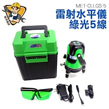 綠光五線雷射線器_190-CLLGS-5 歷史價格詳細信息