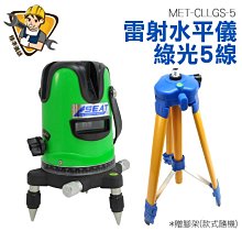 綠光五線雷射線器_190-CLLGS-5 歷史價格詳細信息