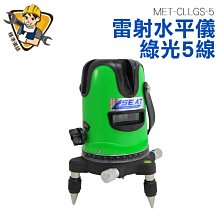 綠光五線雷射線器_190-CLLGS-5 歷史價格詳細信息