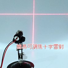 可調紅光十字線雷射模組 點狀雷射器直線紅光一字雷射鐳射燈監視器 歷史價格詳細信息