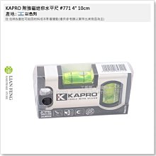 【工具屋】*含稅* KAPRO 以色列 227 附磁迷你水平尺 9" 230mm 三泡 水平儀 防撞保護 三氣泡 3氣泡 歷史價格詳細信息