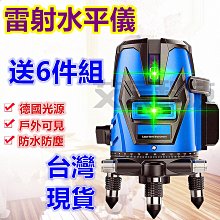 貼牆儀 雷射指標器 高亮 雷射十字定位 MET-CLLGS-8+ 木工 工程級 歷史價格詳細信息