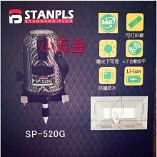 ????熊88 水平儀   GP-8922SG 綠光8線8點(4V4H8P)電子式雷射水平儀 上輝儀器 此價無腳架、壁架 缺 歷史價格詳細信息