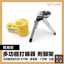 4合一水平儀 紅外線水平儀 小型十字線 標線器 帶拉尺 水平標線尺 附帶圈尺 五金工具 裝修測量 油漆 水電 十字激光 歷史價格詳細信息