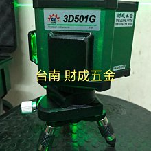 台南 財成五金 上煇最新 3D 801G/802G電子 式 五倍綠光 12線 貼模機 免運 來店優 有影片 歷史價格詳細信息
