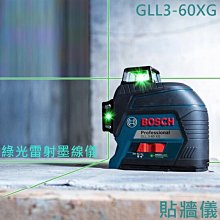 【BOSCH 博世】BOSCH 綠光五線雷射墨線儀 GLL 50-15 XG(含 BT 150 5/8英吋) 歷史價格詳細信息