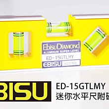 EBISU 日本 排水流向水平尺 附磁 100mm ED-10SLMN 水平儀 水平尺 螢光水泡 歷史價格詳細信息