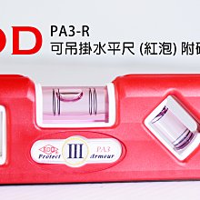 磁力水平校準儀 四輪定位 汽車四輪定位磁力水準儀 平衡儀 歷史價格詳細信息