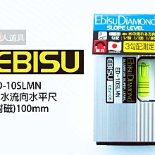 EBISU 日本 排水流向水平尺 附磁 100mm ED-10SLMN 水平儀 水平尺 螢光水泡 價格比較,價格查詢,歷史價格詳細信息