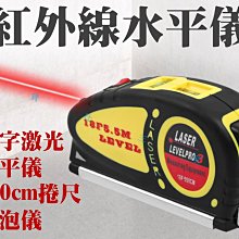 紅外線水平儀 十字激光 鐳射水平儀 多功能 鐳射水準尺 捲尺 皮尺 水平尺 迷你十字線 打線工具 家具 量尺 自動伸縮 歷史價格詳細信息