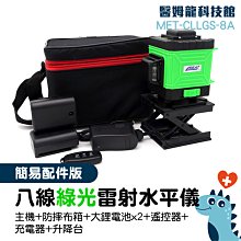 「醫姆龍」MET-CCTV+ 攝影器材 監控測試儀 安防監控 光纖網路 畫面紀錄 監視系統 歷史價格詳細信息