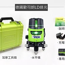 水平儀 德國技術 5線超強雷射水平儀 室外激光水平儀超強光綠光水平儀 自動校正貼磚壁紙儀墨線儀 【  】  露天市集 歷史價格詳細信息