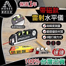 帶磁款 雷射水平儀 水平標線尺 水平尺 雷射打線器 多功能雷射水平儀 超能玩工 保固一年 歷史價格詳細信息