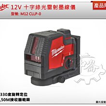 ＊中崙五金【附發票】HOHOGA 電子式全自動整平綠光旋轉雷射水平儀 AGR9900GX 水平儀 雷射儀 板模 整地 歷史價格詳細信息