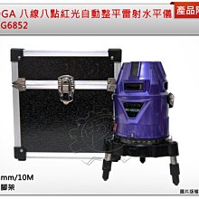 HOHOGA AG-8780G 墨線雷射儀 歷史價格詳細信息