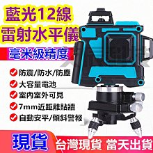 12線綠光雷射水平儀【雙鋰電】綠光水平儀 自動校正貼磚墨線儀 高精度 可打斜線 歷史價格詳細信息