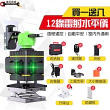 【    】水平儀 8線12線綠光水平儀 貼地儀 綠光水平儀 激光水平儀 紅外線水平儀 水平儀 藍光水平儀  露天市集 歷史價格詳細信息